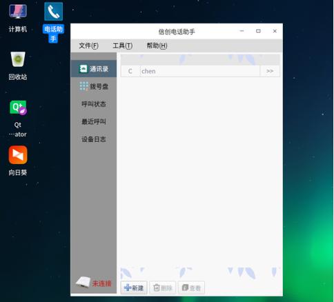 固话不注销会一直扣费吗