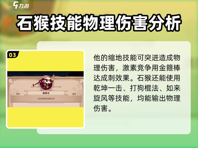 英雄杀手小骨攻略