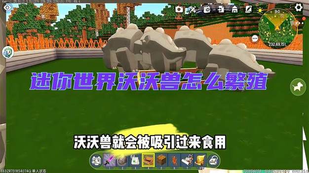 迷你世界怎么繁殖沃沃兽