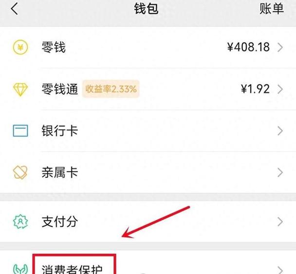 支付宝付款码密码设置