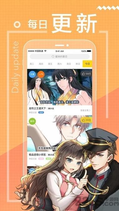 一直看漫画极速版下载战略版游戏截图