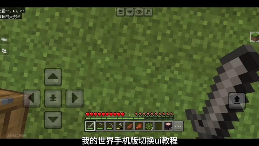 我的世界怎样从创造模式到生存模式
