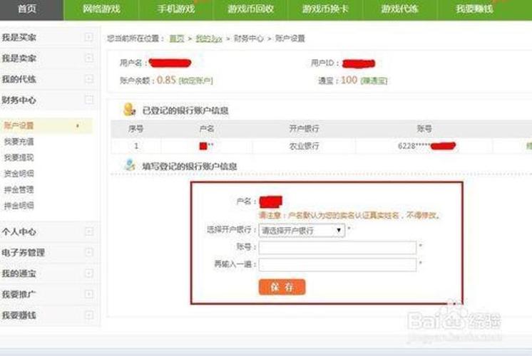 uu游戏交易平台官网攻略游戏截图