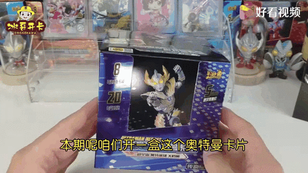 奥特曼卡片传奇版第八弹