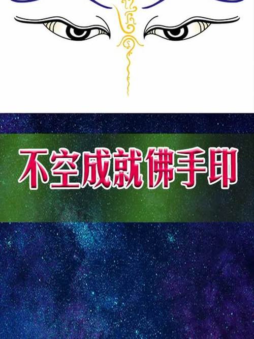成就佛是什么佛