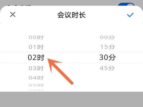 腾讯会议怎么增加会议时长免广游戏截图