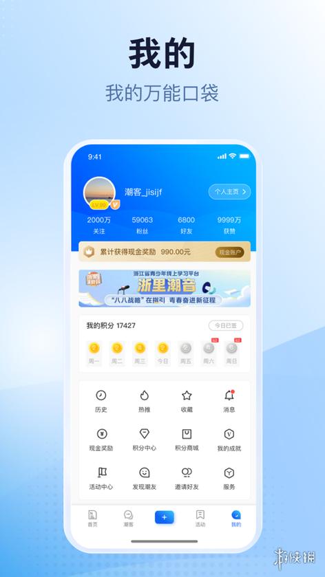 潮新闻客户端app导剪版游戏截图