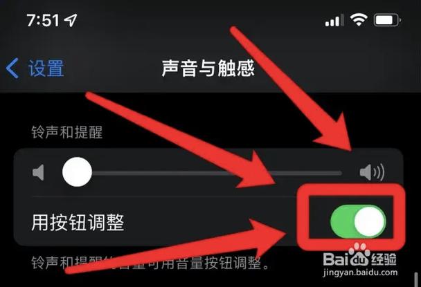 苹果手机自动静音怎么解除