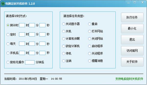 手机自动关机怎么设置时间