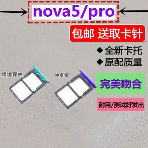 华为nova5支持内存卡扩展吗