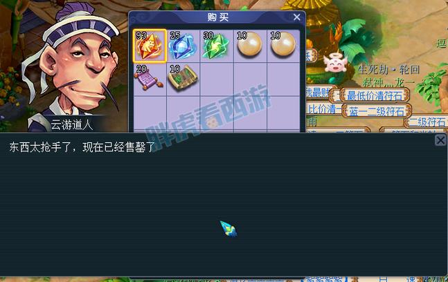 梦幻西游网页版自动点击器