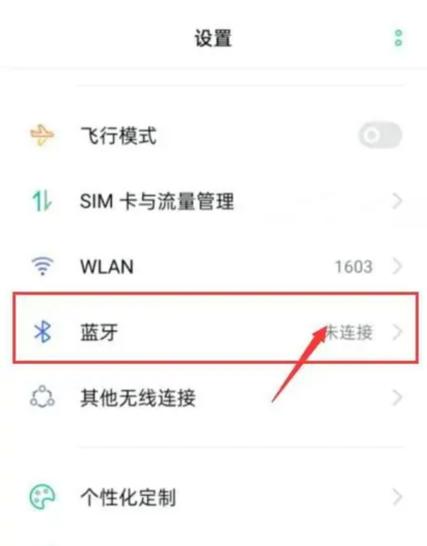 oppo耳机仓丢了如何定位