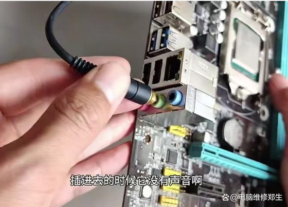 主板内置扬声器接口