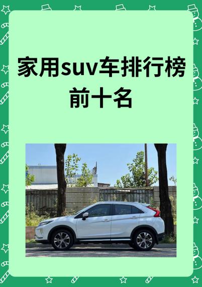 家用车排行榜前十名前瞻版游戏截图
