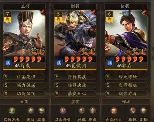 三国志战略版郭嘉阵容搭配同人版游戏截图