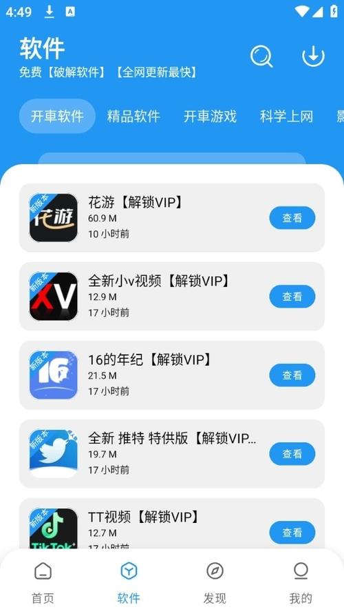 软件库软件合集2026下载-软件库合集软清爽版游戏截图