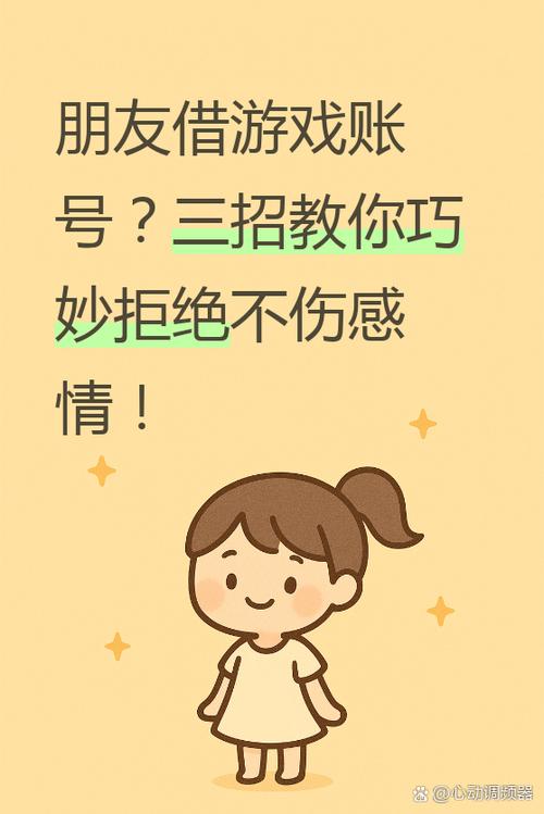 游戏号可以随便给别人玩吗