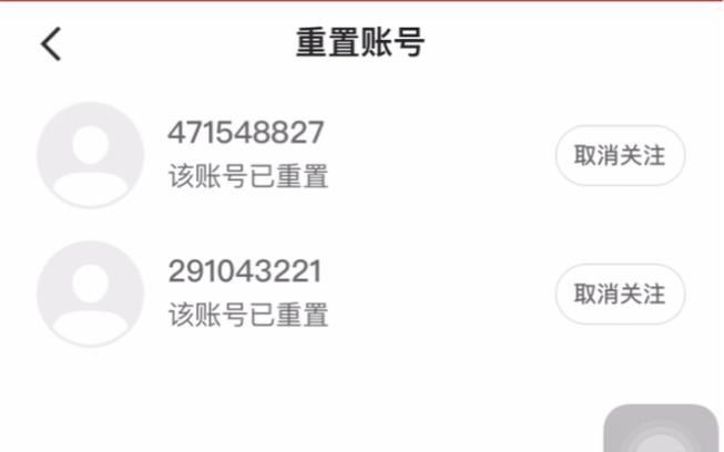 快手里重置账号是啥意思