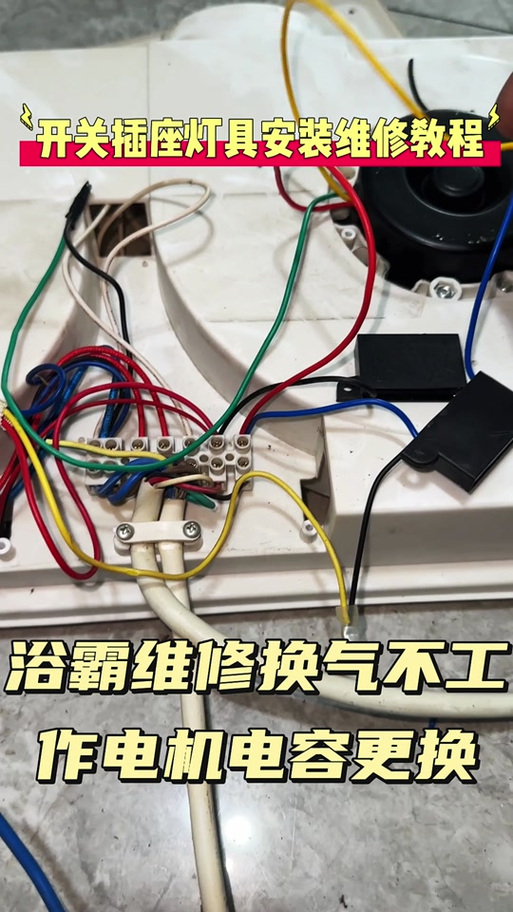 浴霸镇流器更换视频