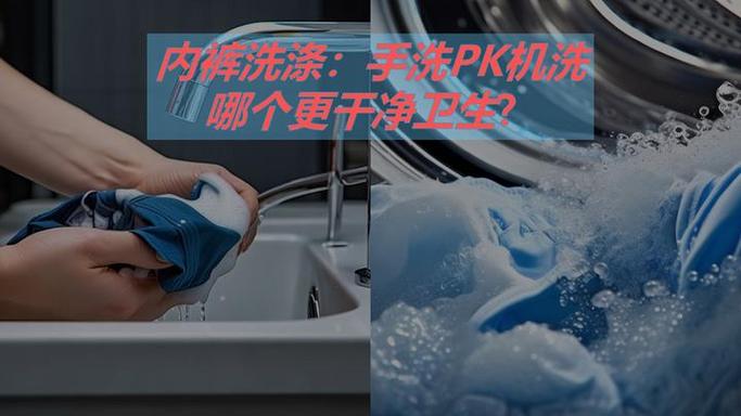 男性内裤怎么洗才干净