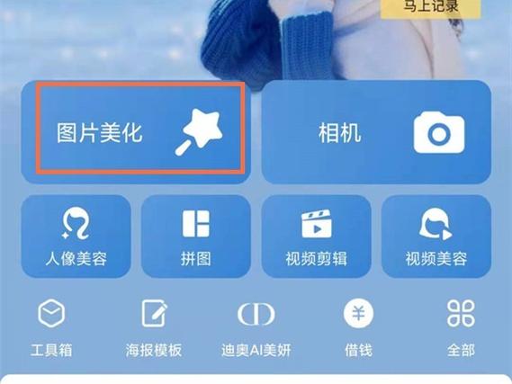美图秀秀贴纸不见了