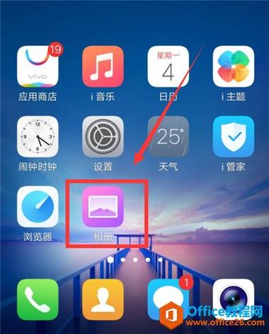 vivo相册设置密码怎么弄
