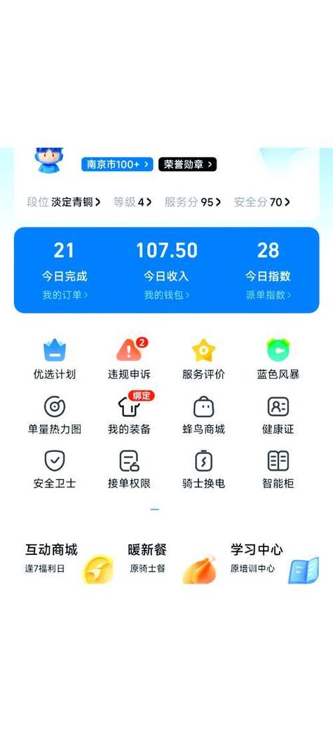 蜂鸟众包老版本
