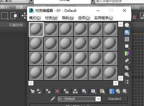 3d材质球用完了如何重置