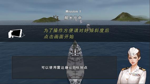 炮艇战3d战舰最新破解版app游戏截图