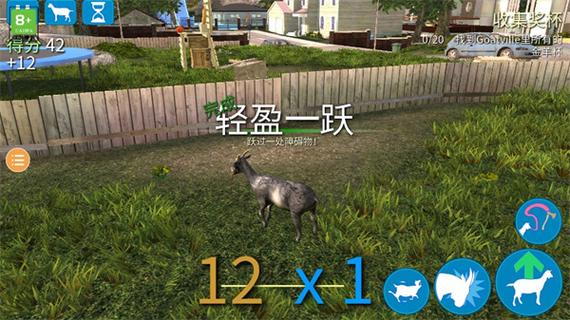 模拟山羊汉化补丁整合版游戏截图