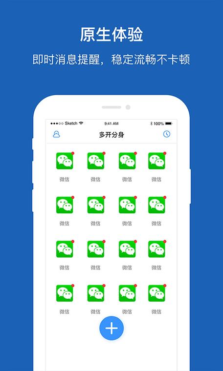 分身多开旧版本大全