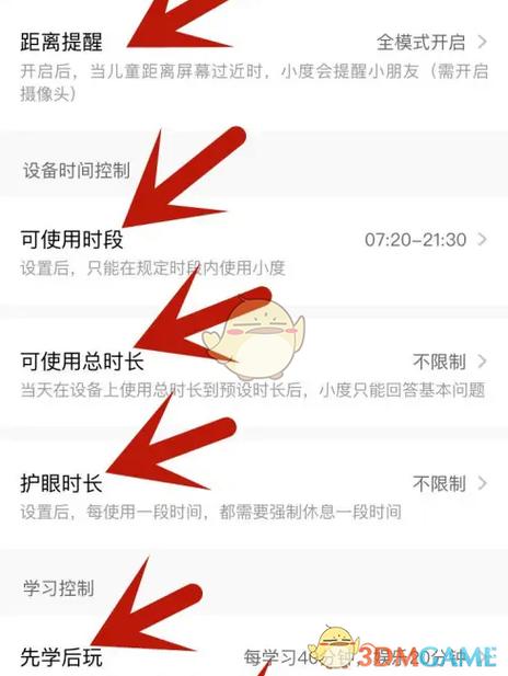 平板怎么开启家长模式