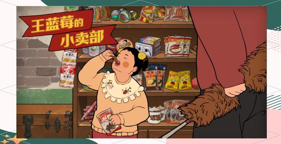 王蓝莓的小卖部(内置菜单折相思)在线阅读游戏截图