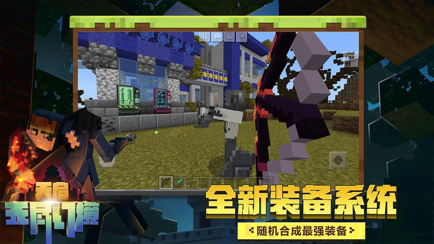 迷你世界悬浮窗2022免费版游戏截图