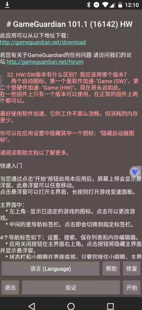 现代战舰GG修改器改美金无限钻石金币游戏截图