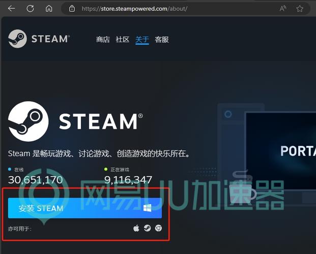 steam默认安装路径缩略图