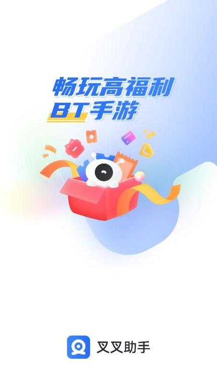 叉叉助手官网安装到手机游戏截图