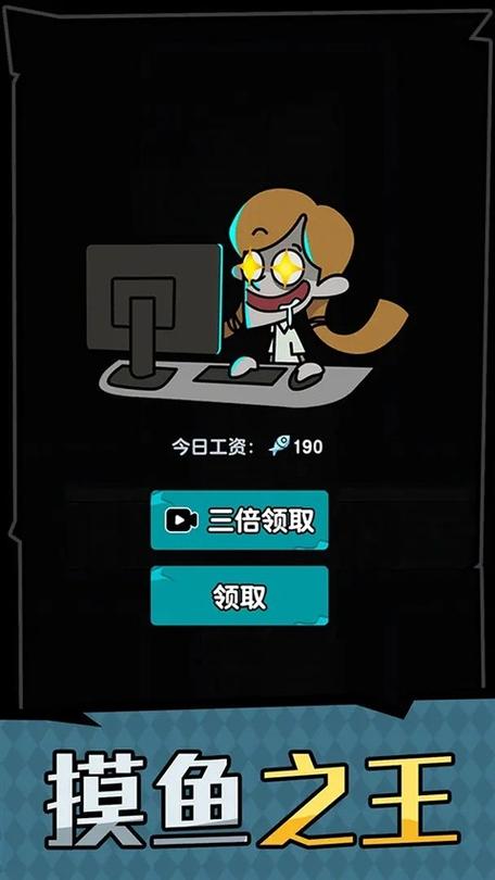 躺平摸鱼(内置菜单)下载页面版游戏截图