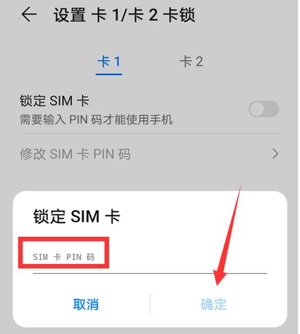 移动卡锁住了怎么解开啊