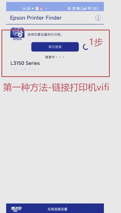 爱普生打印机wifi灯只亮一个