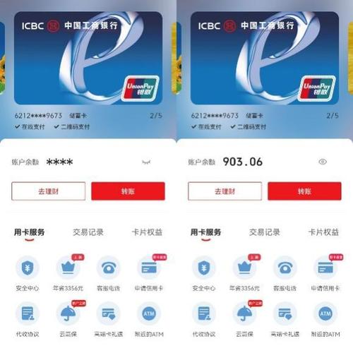 云闪付余额查询方法