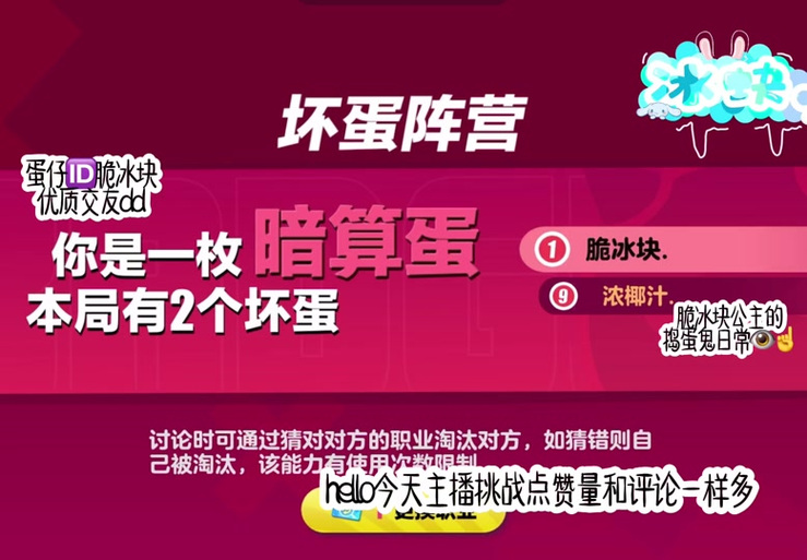 主播名字叫冰块