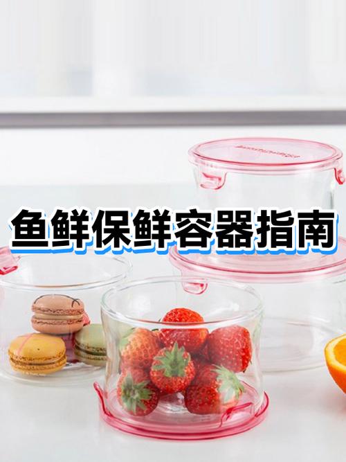 鱼的储存方法