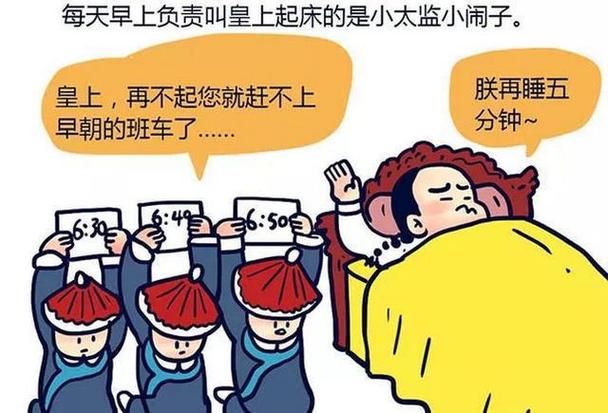 皇上请接招漫画免费下拉式6漫画导剪版游戏截图