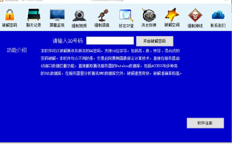 强制找回密码的软件修改版永久免费游戏截图