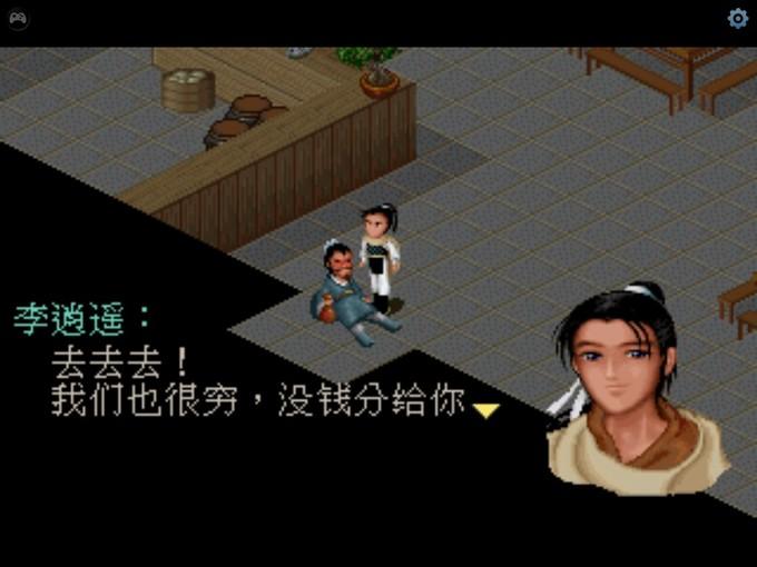 仙剑奇侠传1单机版赚红包版游戏截图