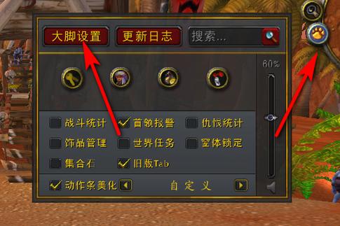 大脚五秒回蓝插件什么时候走喝