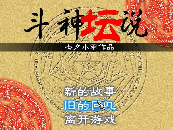 英雄坛说