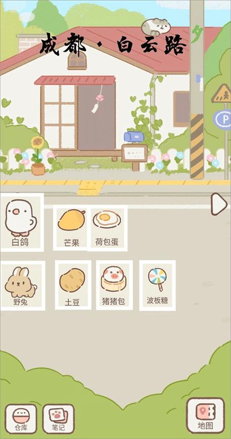遇见你的猫官方正版游戏修复完整版游戏截图