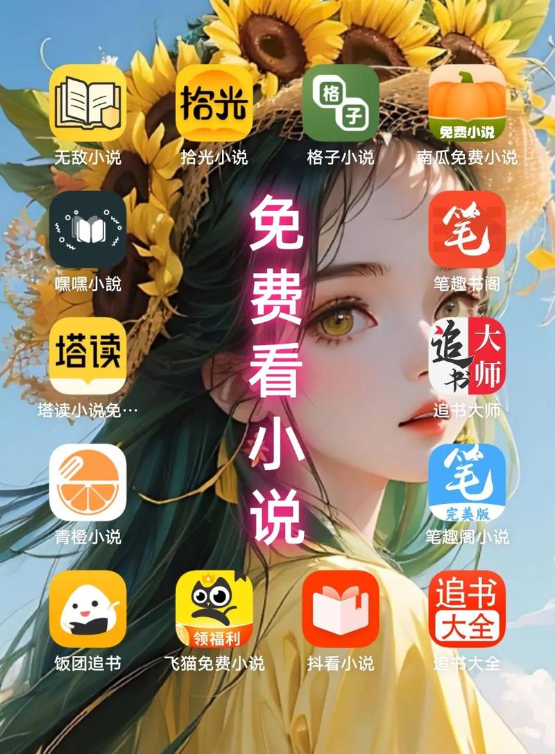 能免费看飞卢小说的软件手机端原版游戏截图